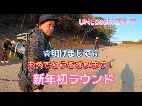 泉佐野カントリークラブ　大阪湾コース　１番～３番