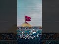 حسین آقام همه میرن تو میمونی برام