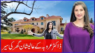 Dr Arooba Tariq Lifestyle And Home Tour With Zunaira Mahum | Khabardar Co Host Dr Arooba Tariq