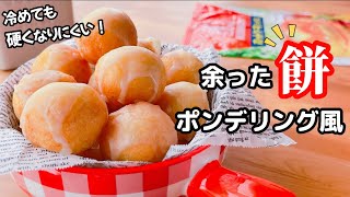 Donut (Kirimochi tofu donut) | Hot Cake. &#39;s recipe transcription