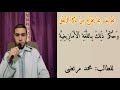 تعريف بمايخرج من ذكر الرجل باللغة الأمازيغية للطالب محمد مرتضى 