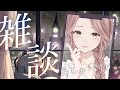 【定期配信】眠くなる癒し声。。。🌙【月白みるく/ #VTuber】ふわふわボイス #寝落ち【 #癒し #雑談 】#個人勢 #shorts #chill #Chat #Freetalk