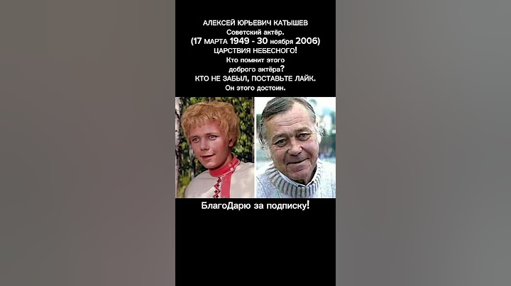 Алексей Катышев: сказочный герой с трагической судьбой➡️ ПОДРОБНО в описании #кино #ссср