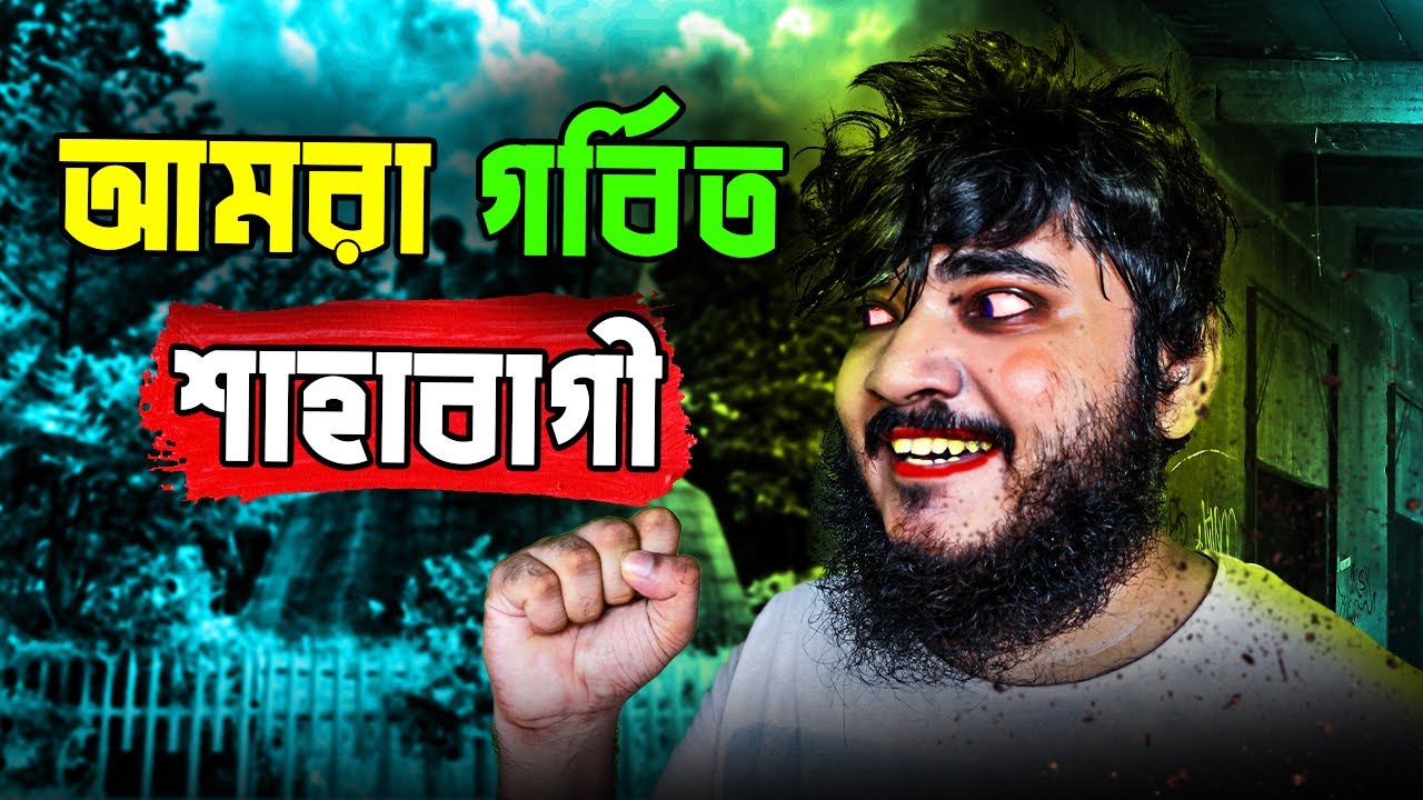 শাহাবাগী সৈনিকরা কি চেকুলার নাকি নেস্টিক - [ tamu mamu ] - YouTube