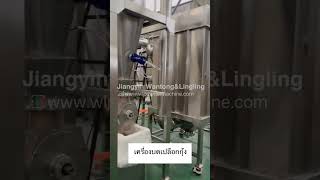 เครื่องบดเปลือกกุ้ง/ shrimp shell grinding machine