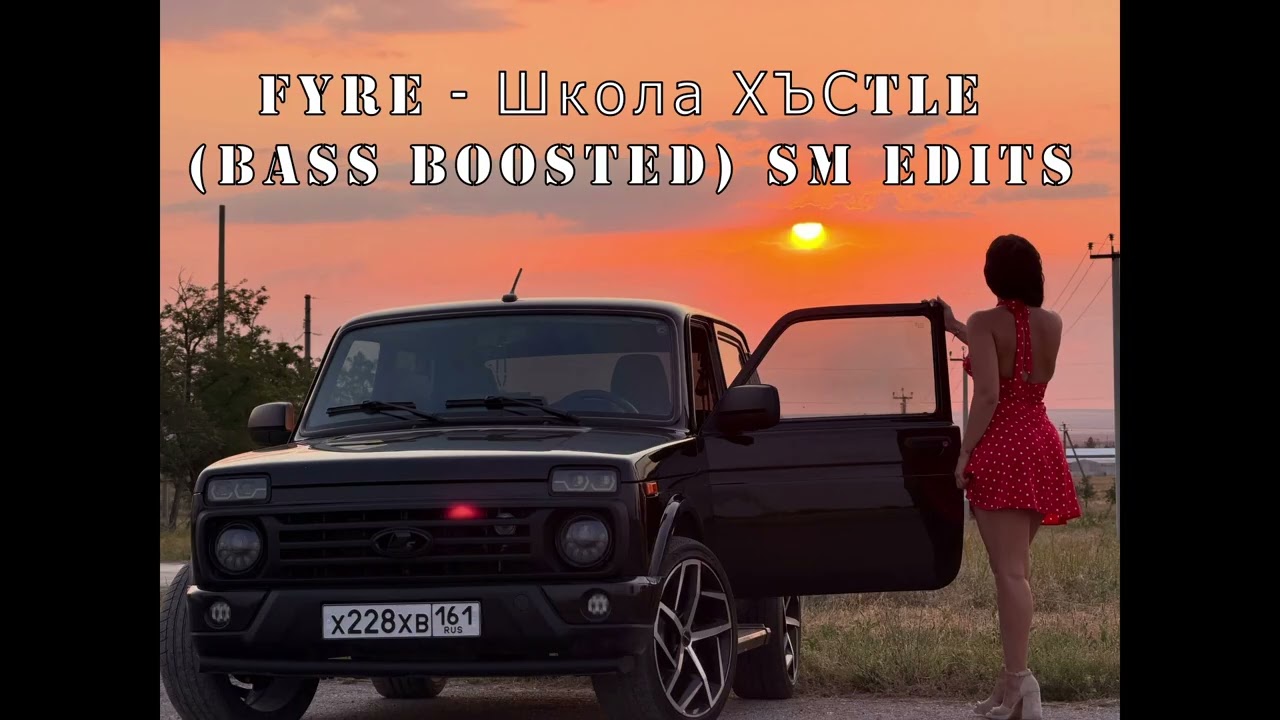 FYRE - Hustle School (BASS BOOSTED) SM Edits
