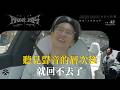 Ep.321 聽見聲音的層次後，就回不去了 🎧