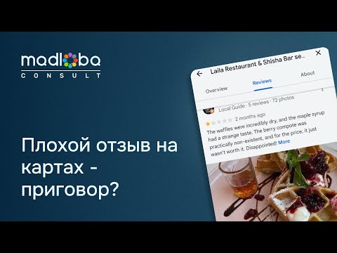 Про отрицательные отзывы