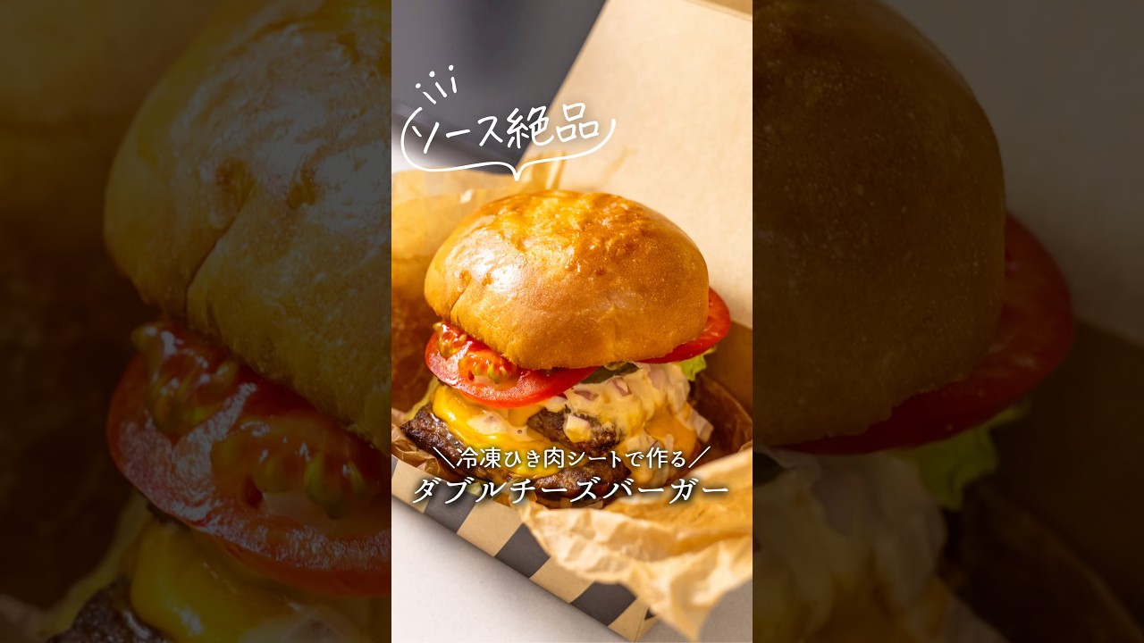 ⚠️倍長持ちは得⚠️冷凍保存期間を伸ばす秘密&ハンバーガーのパティに変身! #冷凍ストック #簡単レシピ #料理 #ノンフライヤー #cosori
