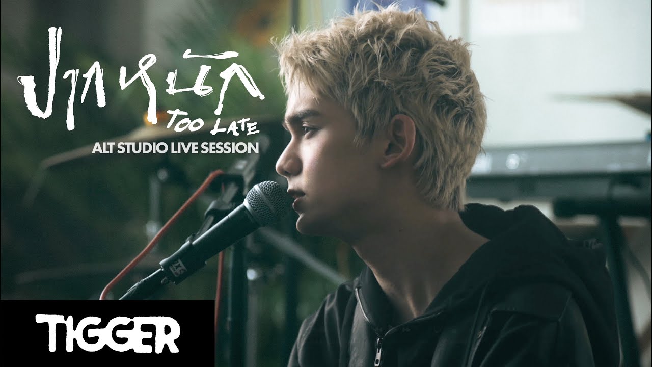TIGGER ‘ปากหนัก (Too Late)’ - ALT STUDIO LIVE SESSION