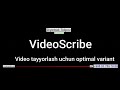 Video scribe - eng ma'qul video animatsiya tayyorlash uchun optimal variant, uni ishlatish,crecklash