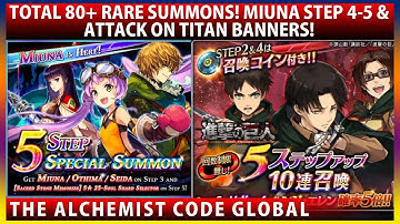 Massive Total 80+ Rare Summons! Miuna Step 4-5 & Attack on Titans Banner Summon (The Alchemist Code)