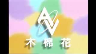 Kapok Av Logo Hong Kong Home Video Logo From A Laserdisc