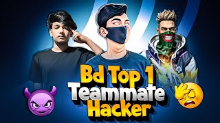 Bangladesh Top 1 এর Teammate - Rifox Gaming Panel User 😡| Roasting Bhai 
