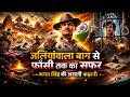 Bhagat Singh  Revolution, Responsibility And Today Confused Generation