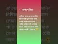 Assamese new status video creator 💥 Assamese song 🥀 #instagood #instagroth #instavirelvideo #shorts