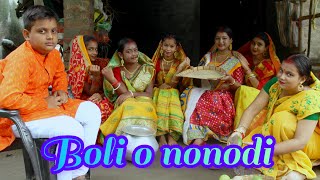  Boli O Nanadi Aar Dumutho ||বলি ও ননদী আর দু মুঠো || Dance Drama ||