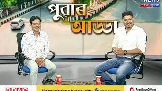 Puwar Adda with Anshuman Bhuyan | Pritam Baruah