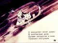 Белка и Стрелка. Яковлев Ю. Я. Рассказы из истории