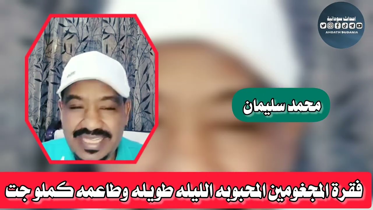 فقرة المجغومين المحبوبه اوعاك تفوتك جغم بالربعيات _محمد سليمان 