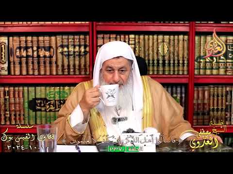 ما الحكم إذا كان هناك رائحة فى الملابس بعد الاستنجاء من البراز للشيخ مصطفي العدوي