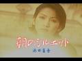(カラオケ)朝のシルエット / 浜田省吾