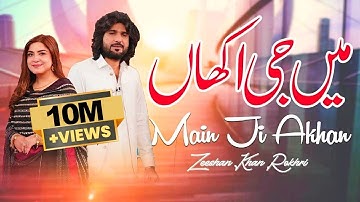 Main Ji Akhan | Zeeshan Rokhri | Official Song | Out Now | Love Song 2025