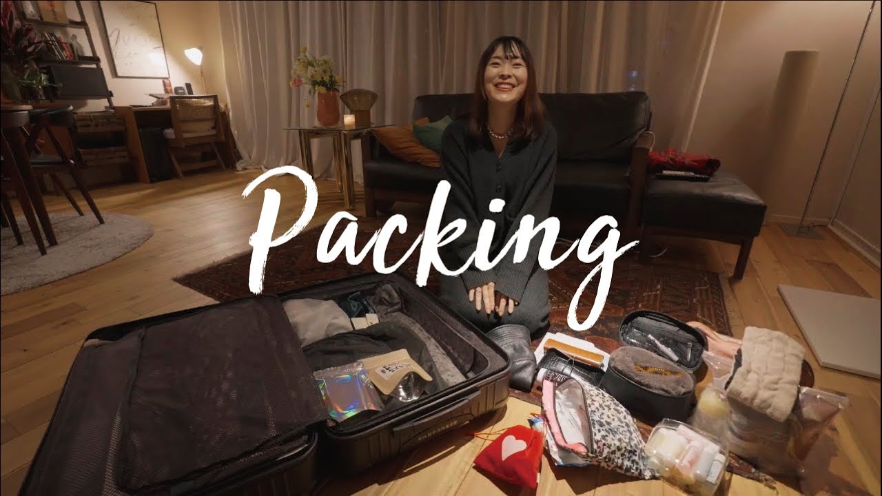 参考にならない長期海外出張のパッキング動画