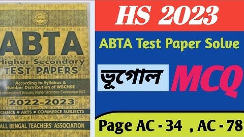 HS Abta test paper 2023 Geography MCQ solved Page AC-34 , AC - 78 // ABTA TEST PAPER 2023 GEOGRAPHY