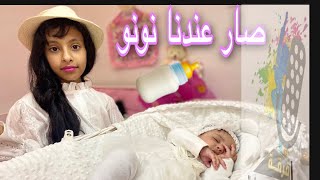 كليب النونو|فرقة أُمسيات|تولين السيد