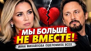Семейная тайна Михайловых раскрылась? Инна сказала главное