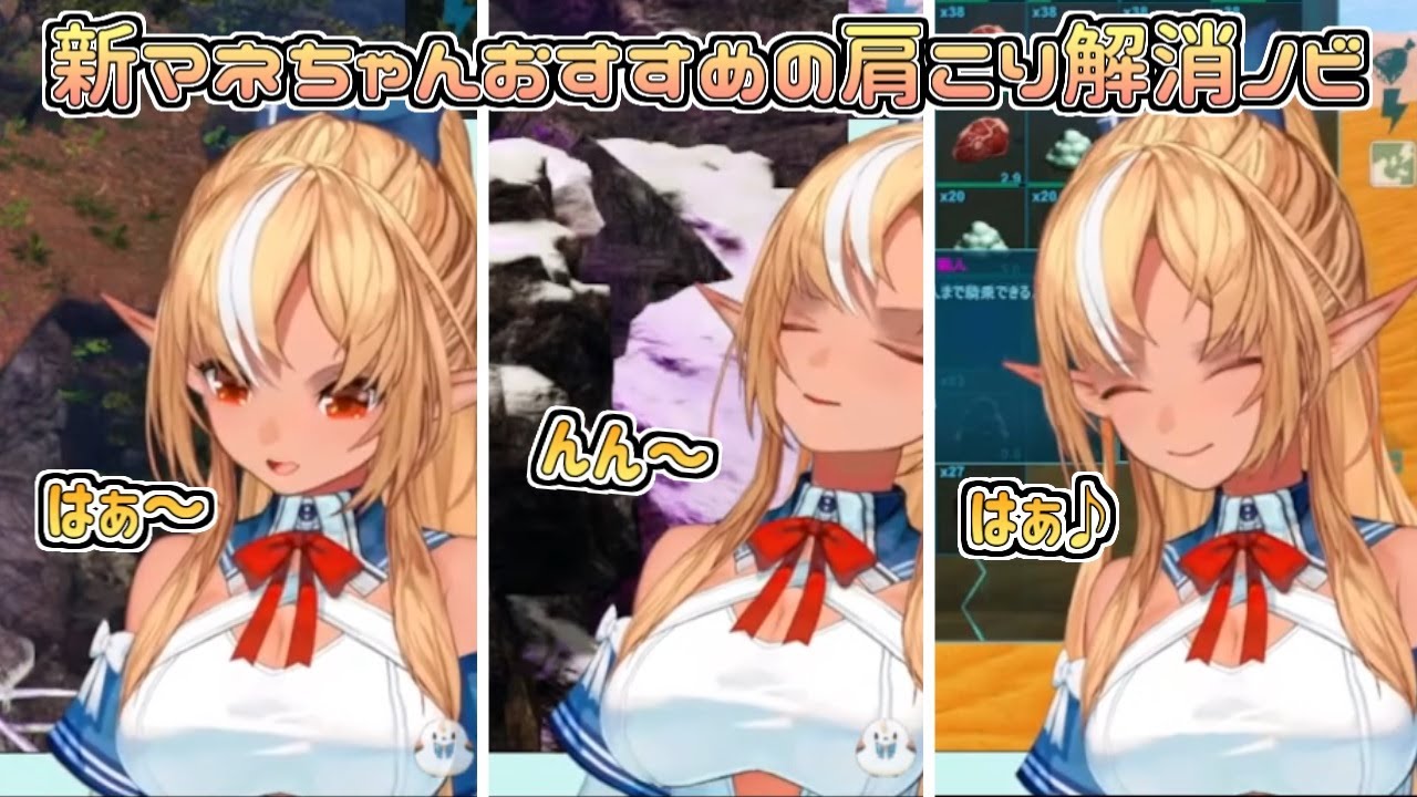 【ホロライブ切り抜き】新マネちゃんにおすすめされた肩こり解消のノビが可愛いフレアちゃん【不知火フレア】