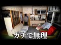 「茨城県に実在する事故物件」に異常がないか監視する超怖いホラーゲーム|日本事故物件監視協会 「茨城県に実在する事故物件」に異常がないか監視する超怖いホラーゲーム|日本事故物件監視協会