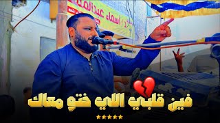 عبده الثنائي علي مزمار الفرزيتشي فين قلبي اللي اخدته معاك          سمعها