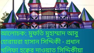 বনগ্রাম, বেড়া পাবনা,২৯.০৯.২০২৩