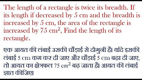 The length of a rectangle is twice its breadth. If its length if decreased by 5 cm and the breadth