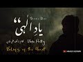 Yaad e ilahi     beliefs of the heart  urdu poetry  maalik ali khan