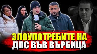 Download Lagu Как кмет на ДПС мародерства във Върбица? MP3