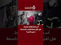 أسعار الطاقة تضغط هل تغي ر مهلة ترامب الحاسمة مجرى الحرب نعمان أبو عيسى يوضح التفاصيل