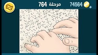 كلمات كراش 764 الاصدار الثاني