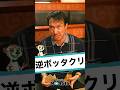 「払わねー」とキレる迷惑客が、まさかの神客だった件w #ショートコント #コント #ショートドラマ #あるある #映像コント #コメディ #モアシス #MOASIS #ボッタクリ #カスハラ #飲食店