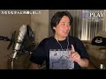 【ツアー前記念！】永田の弾き語り生配信【リクエストタイム】 