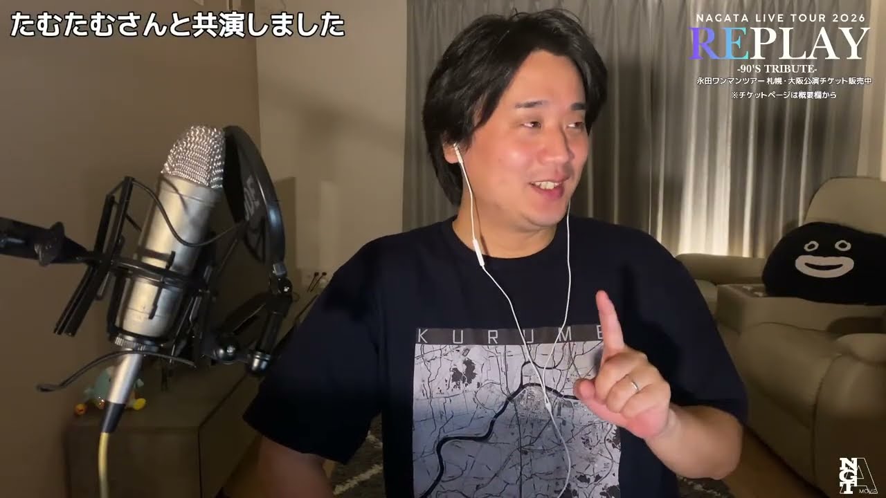 ツアー前記念！】永田の弾き語り生配信【リクエストタイム】 - YouTube