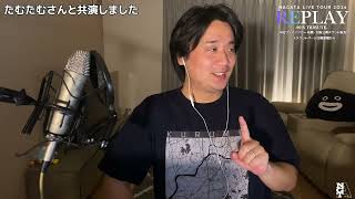 ツアー前記念！】永田の弾き語り生配信【リクエストタイム】 - YouTube