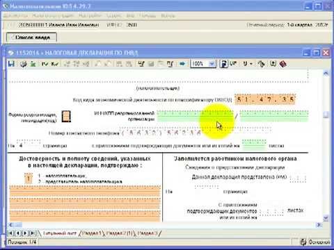 Декларация по ЕНВД: Легко заполнить - легко сдать! Декларация по ЕНВД: Легко заполнить - легко сдать!