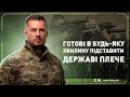 Три складові ефективної територіальної оборони України | Білецький