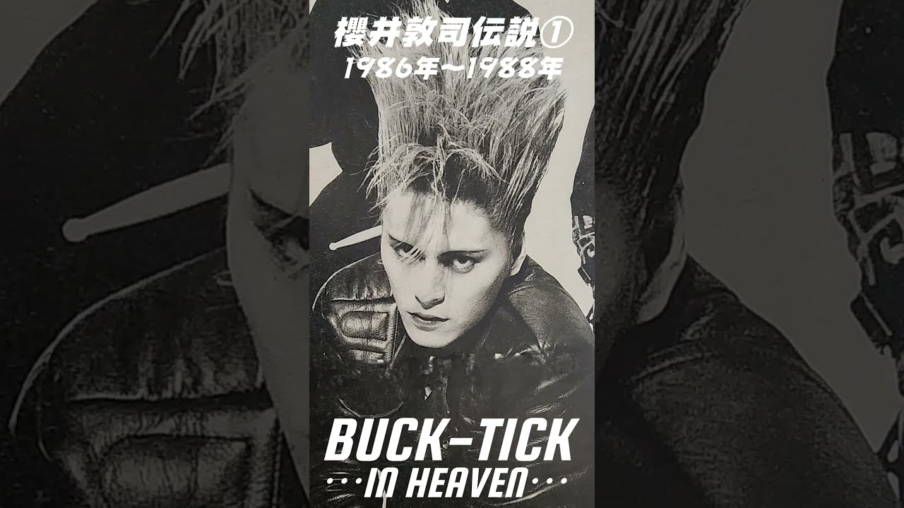 BUCK-TICK　星野英彦 Tシャツ　今井寿　櫻井敦司　樋口豊　ヤガミ・トール 613nizXqVBL._UF894,1000_QL80_.jpg