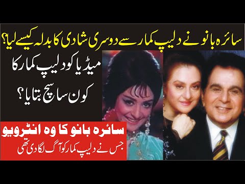Saira Banu Reaction