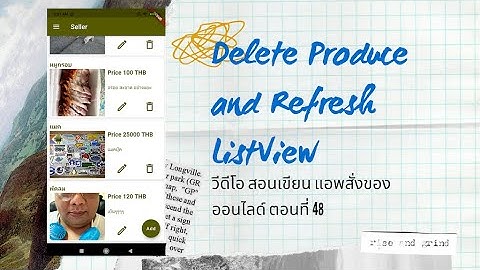 EP48 วีดีโอ สอนเขียนแอพ สั่งซื้อของ ออนไลด์ เรื่อง การลบข้อมูล MySQL และ Refresh ข้อมูล ListView
