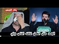 الجسد مثل الفصل شالته الناس وياي بكاء الجمهور عند سماع هذا الشاعر محمد المرشدي مهرجان عرس الشهاده